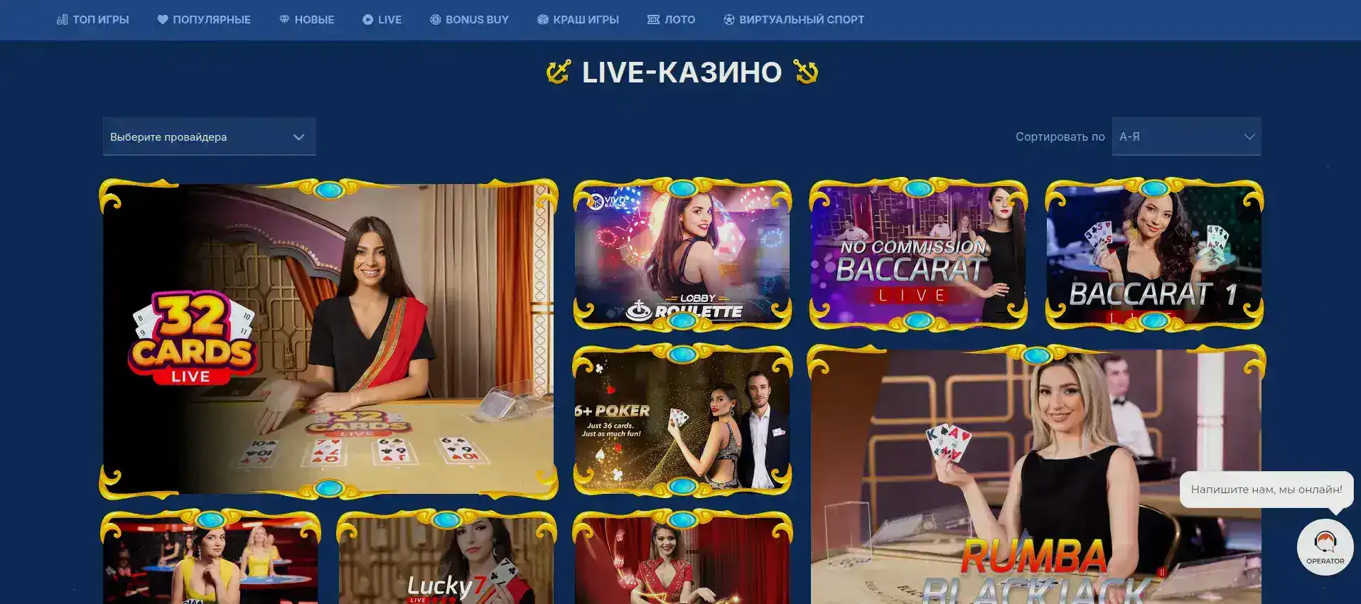 Зеркало Taker casino вход
